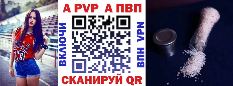 APVP СК КРИС  закладки  Каменск-Шахтинский 