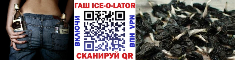 ГАШИШ ice o lator  цена   KRAKEN зеркало  Каменск-Шахтинский 