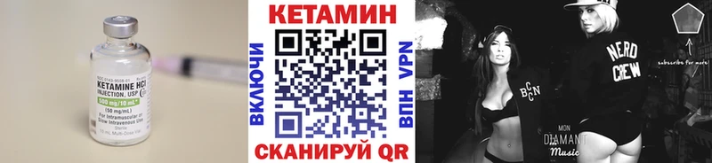 Кетамин VHQ  Каменск-Шахтинский 