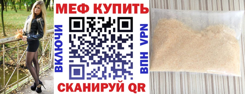 Меф мяу мяу  Каменск-Шахтинский
